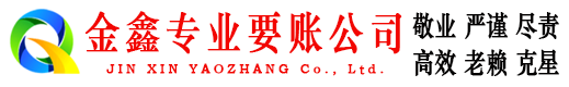 太仓追债公司